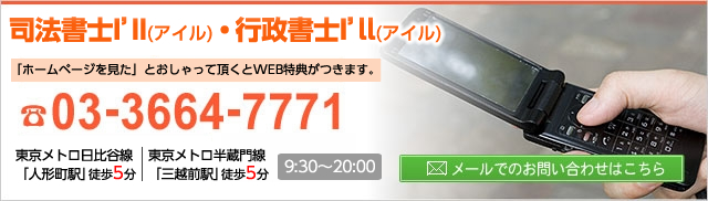 問い合わせバナー