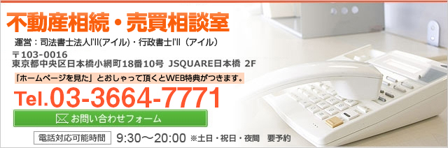 問い合わせバナー